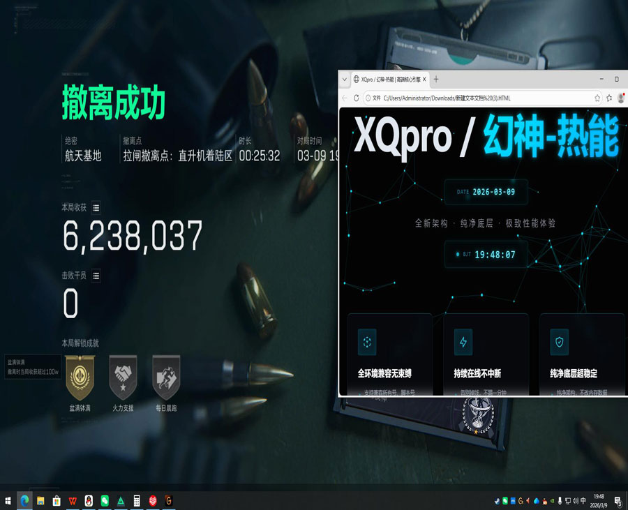三角洲辅助卡盟手游软件效果
